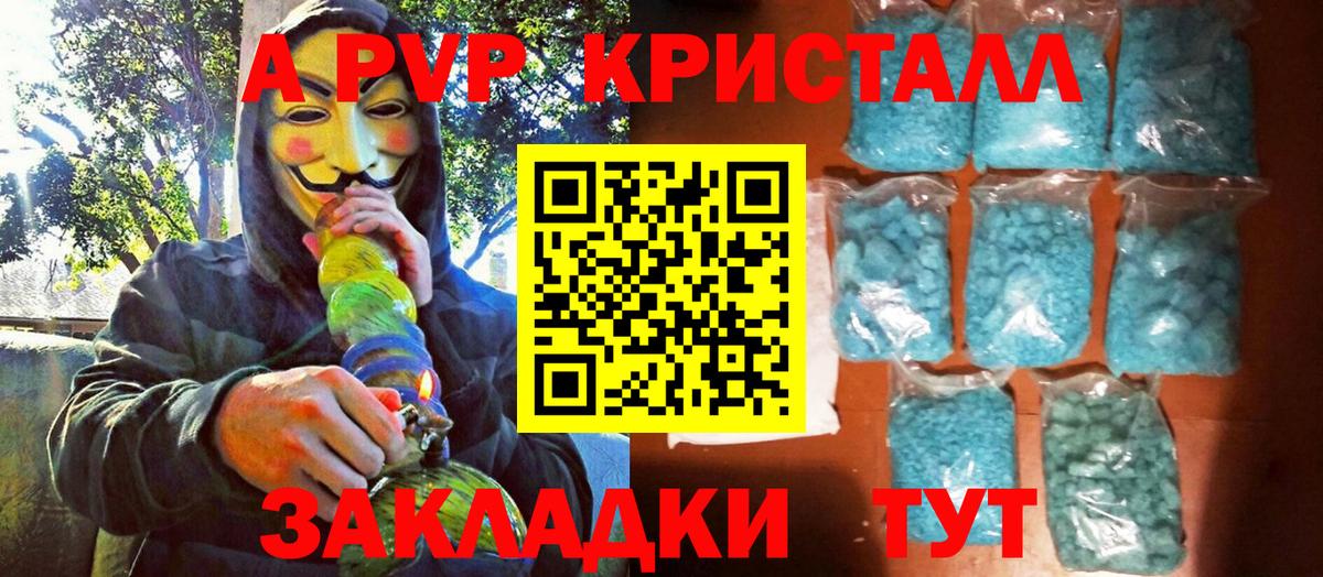 А ПВП СК КРИС  Alpha-PVP СК КРИС  Ликино-Дулёво  Alfa_PVP мука  Вход с VPN 