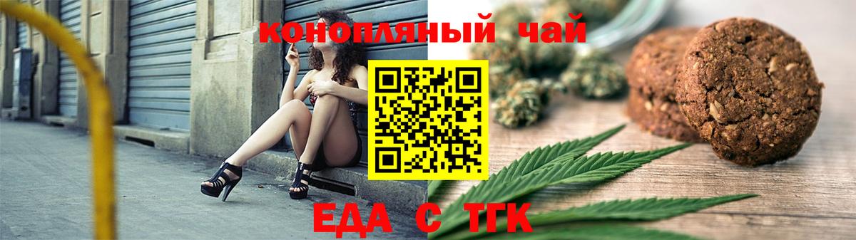 Еда ТГК конопля  Вход с VPN  Ликино-Дулёво 