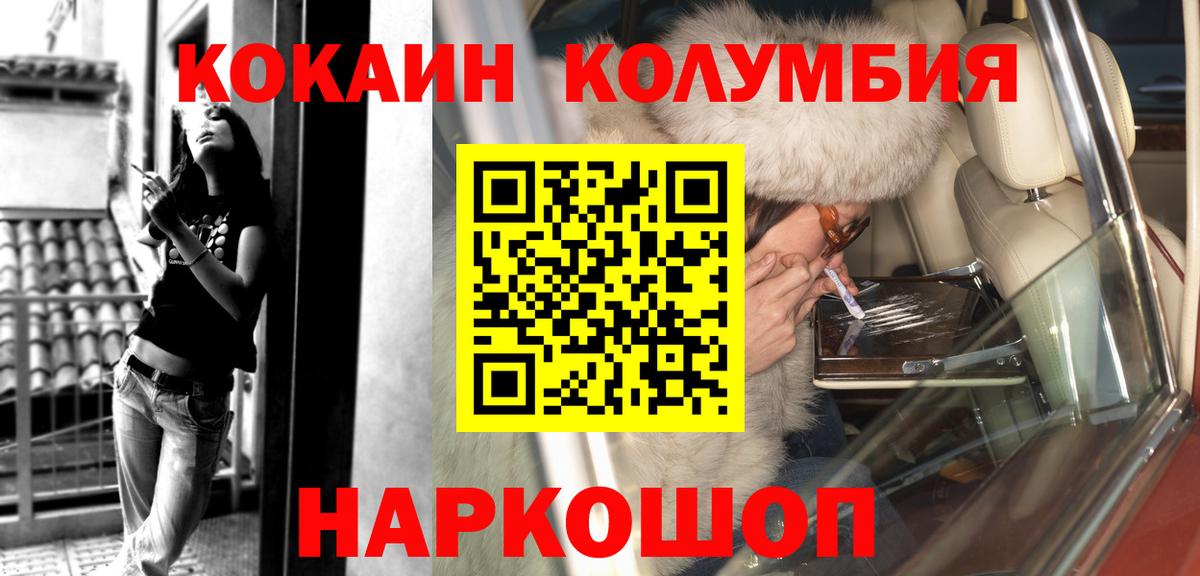 Cocaine Колумбийский Ликино-Дулёво