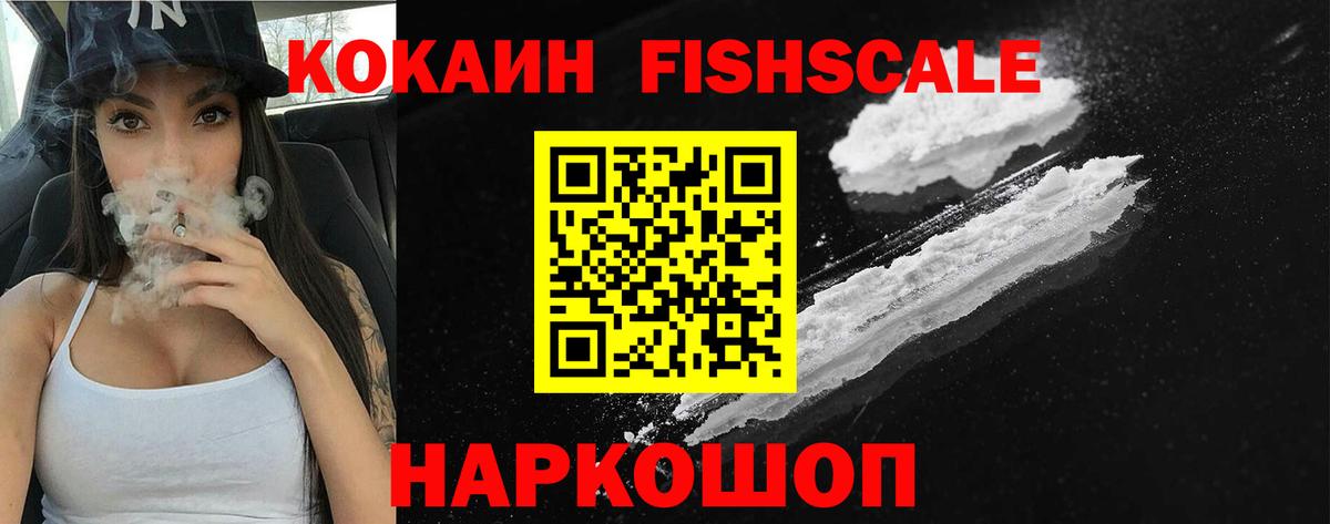 КОКАИН 98%  Вход с VPN  дарнет шоп  Ликино-Дулёво  Cocaine 