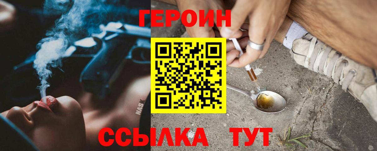 Ликино-Дулёво  Героин Афган  Героин  Вход с VPN 