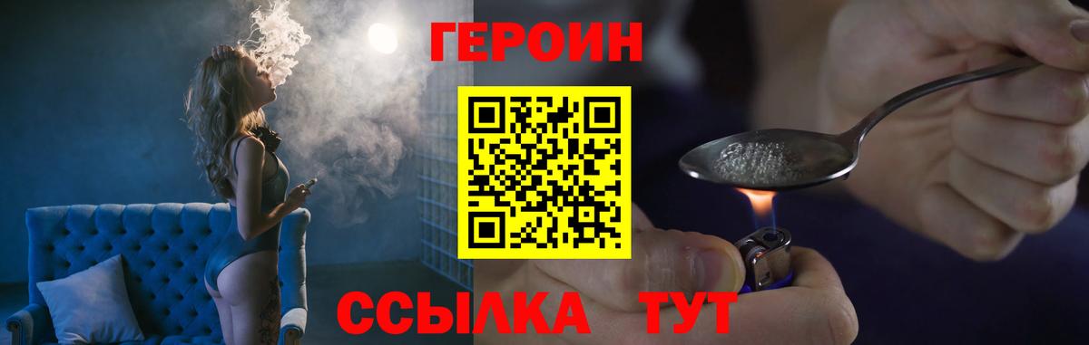 Героин Heroin Ликино-Дулёво