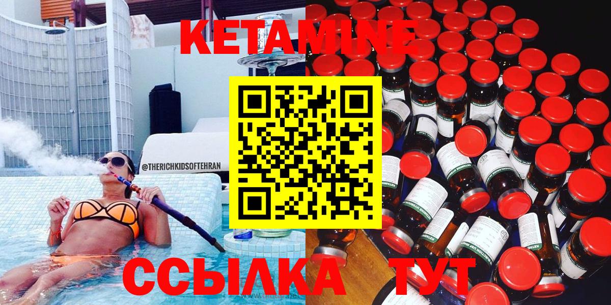 Кетамин ketamine  Вход с VPN  Ликино-Дулёво 