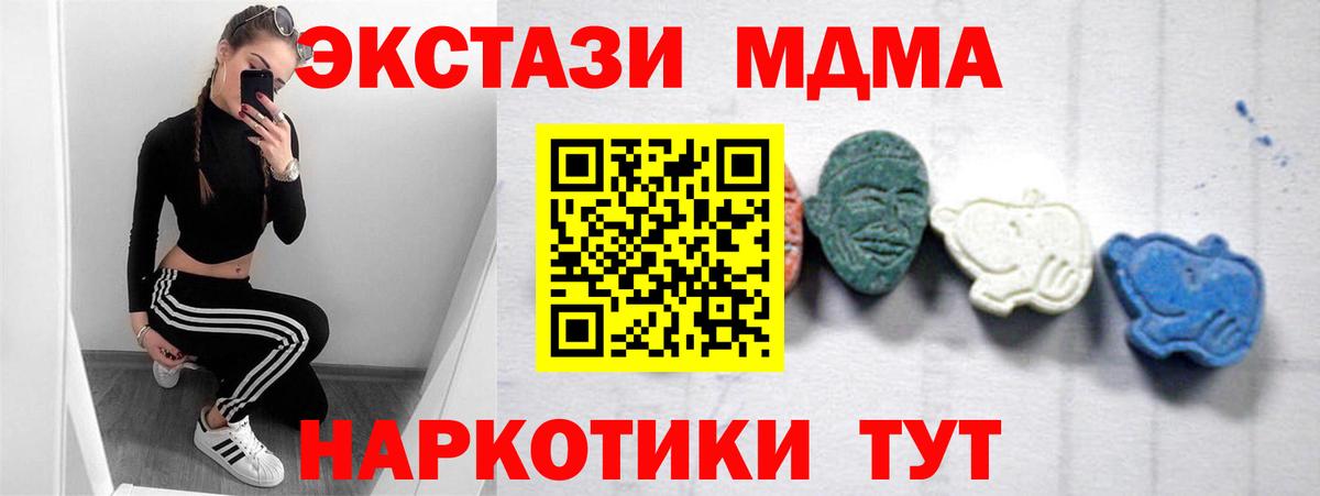 MDMA  Вход с VPN  Ликино-Дулёво  MDMA crystal  MDMA crystal 