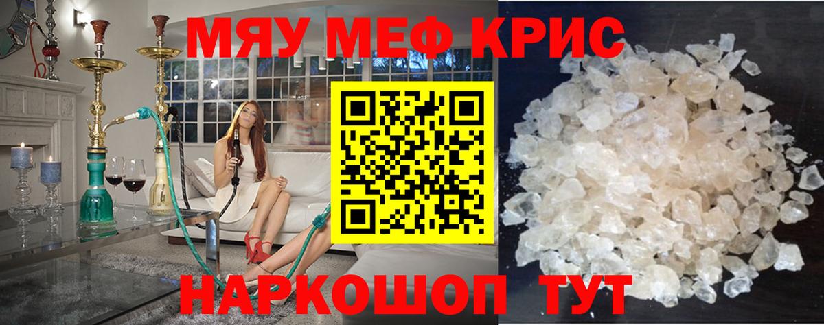 Меф  Ликино-Дулёво