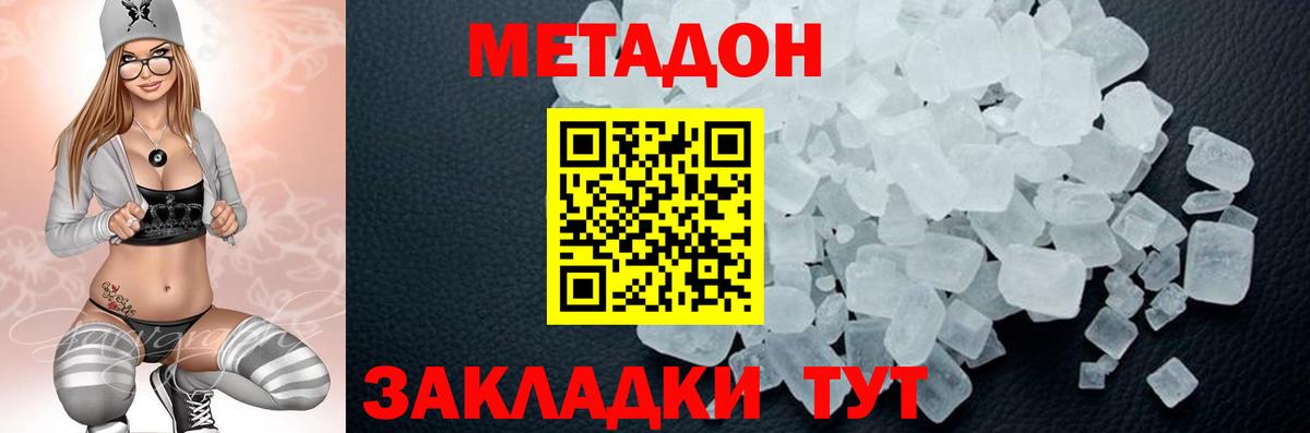 Метадон мёд  Вход с VPN  МЕТАДОН VHQ  Ликино-Дулёво 